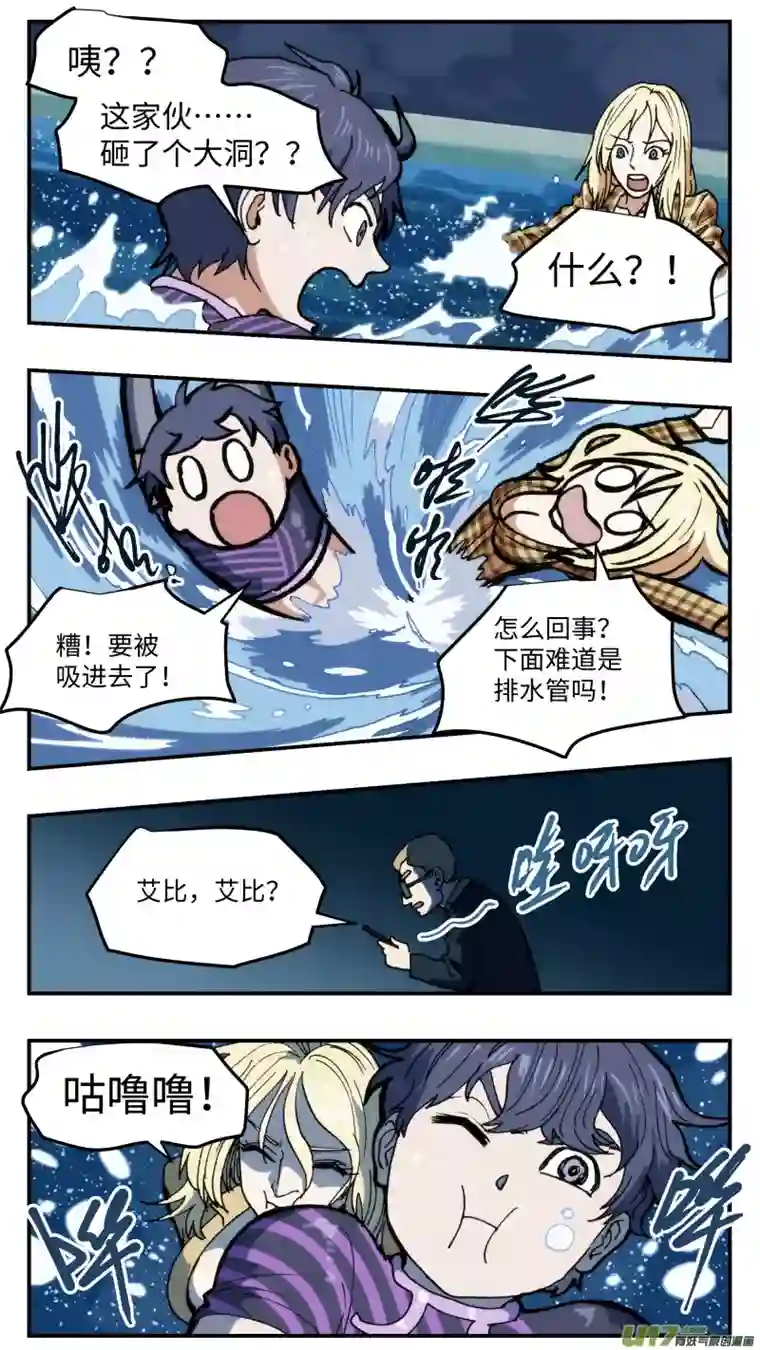 心跳湮灭45 下水道鳄鱼