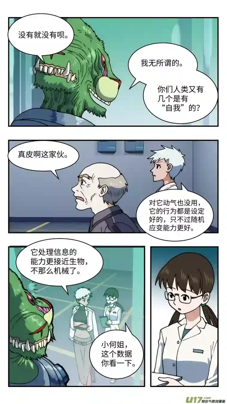 心跳湮灭46 分心