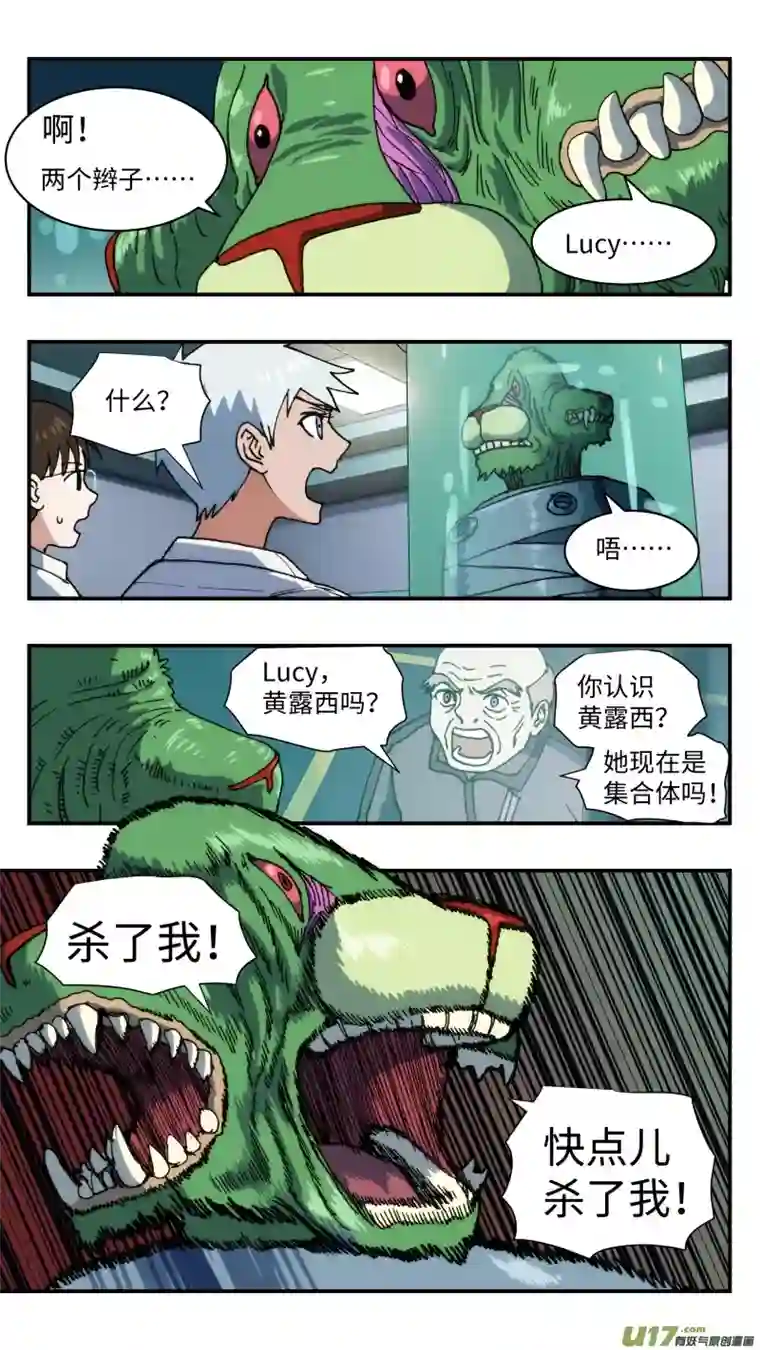 心跳湮灭46 分心