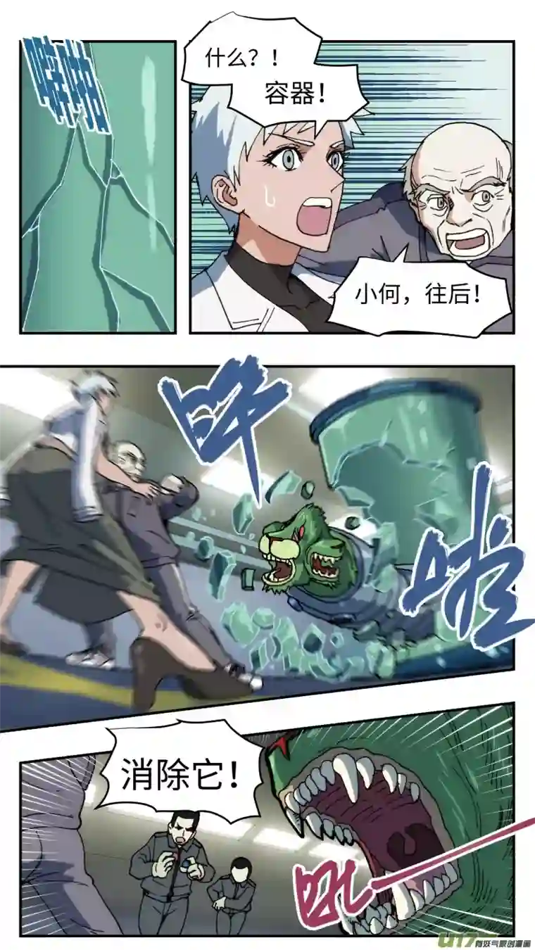 心跳湮灭46 分心