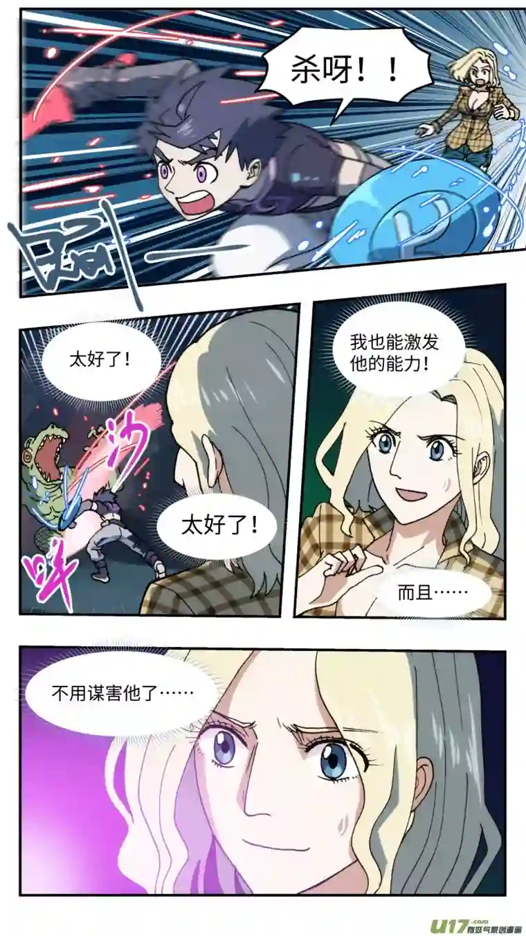 心跳湮灭46 分心