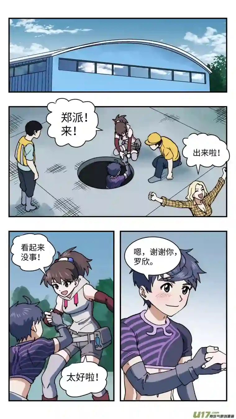 心跳湮灭46 分心