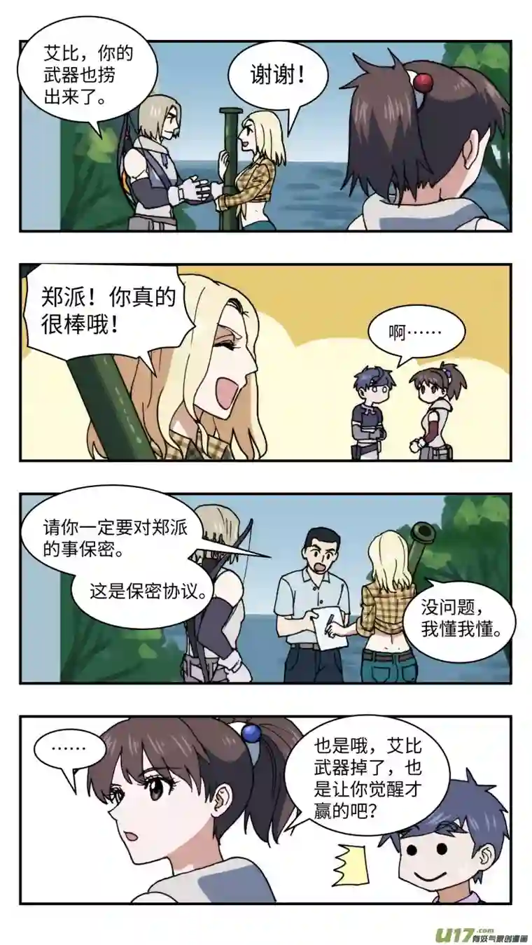 心跳湮灭46 分心