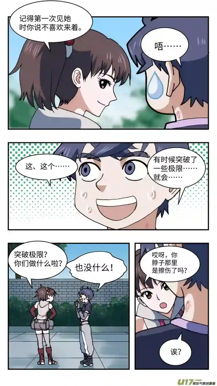 心跳湮灭46 分心