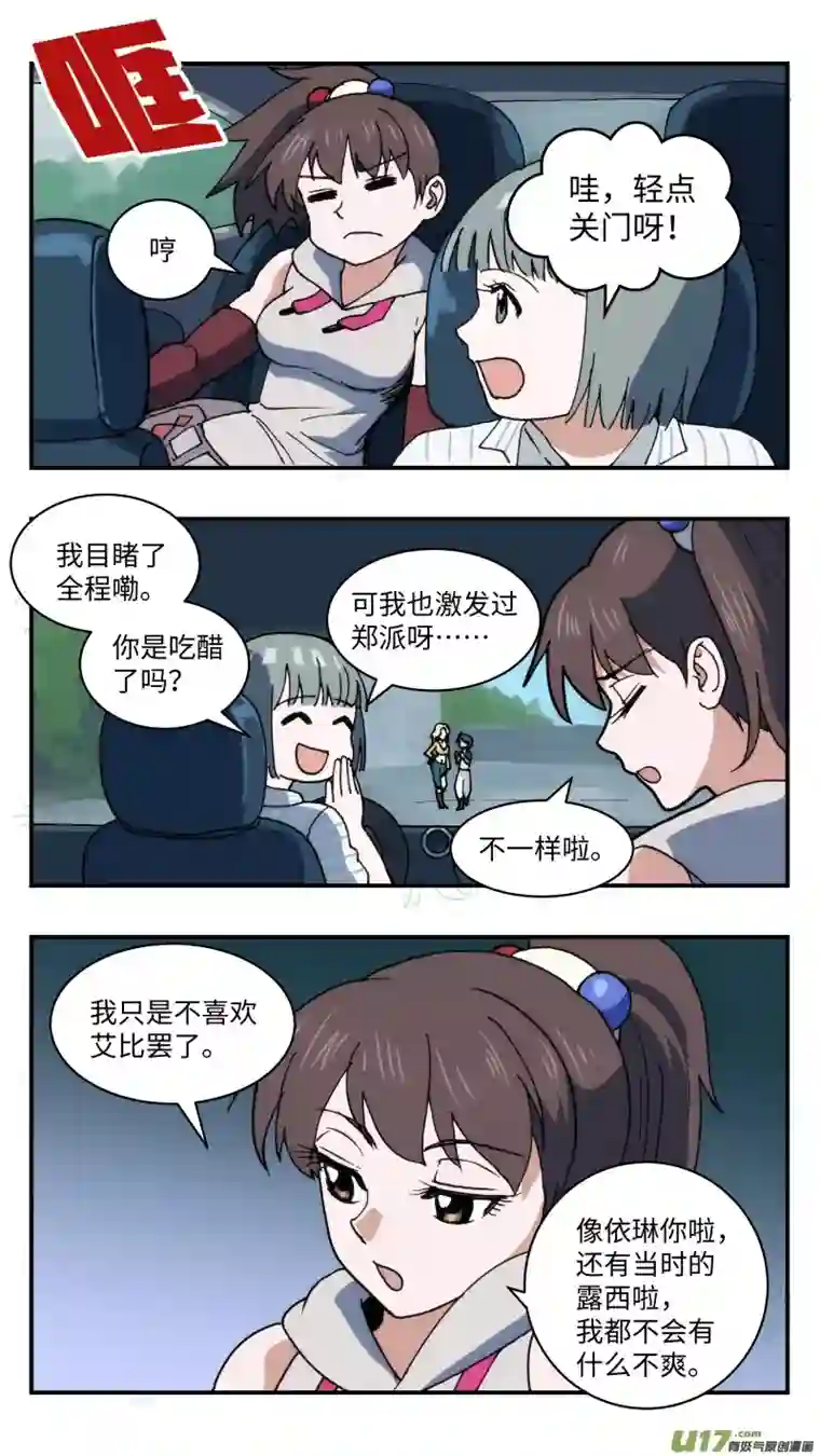 心跳湮灭46 分心