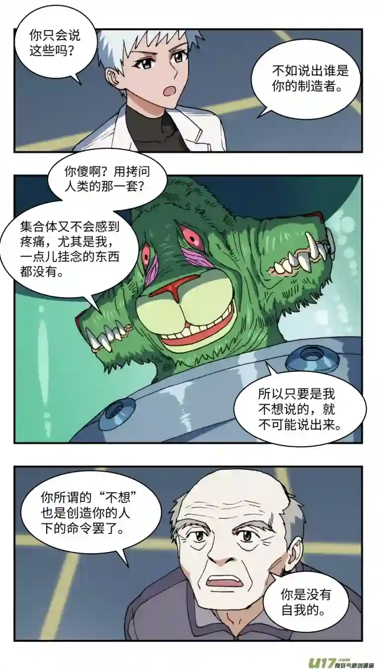 心跳湮灭46 分心