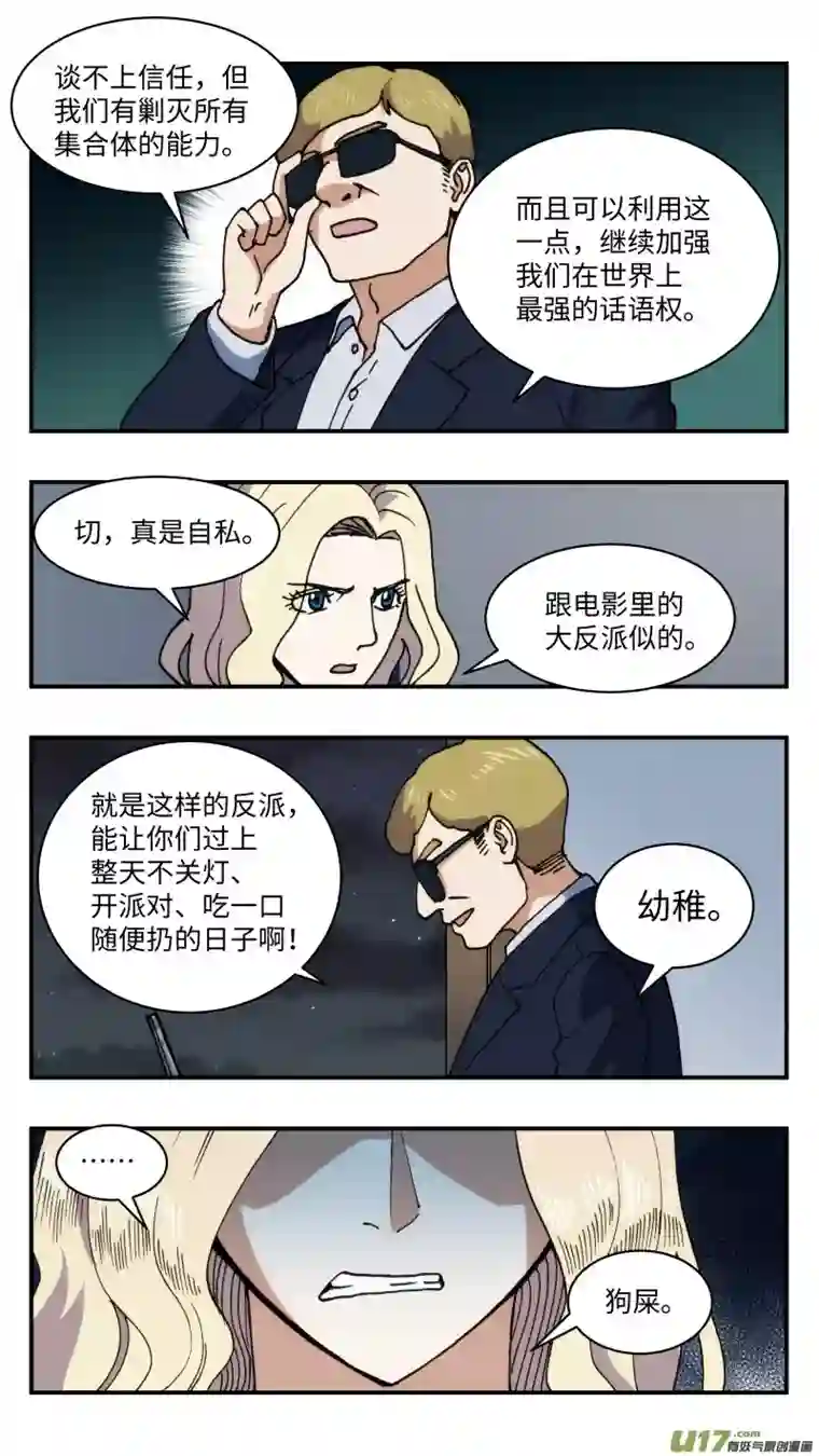 心跳湮灭47 时机