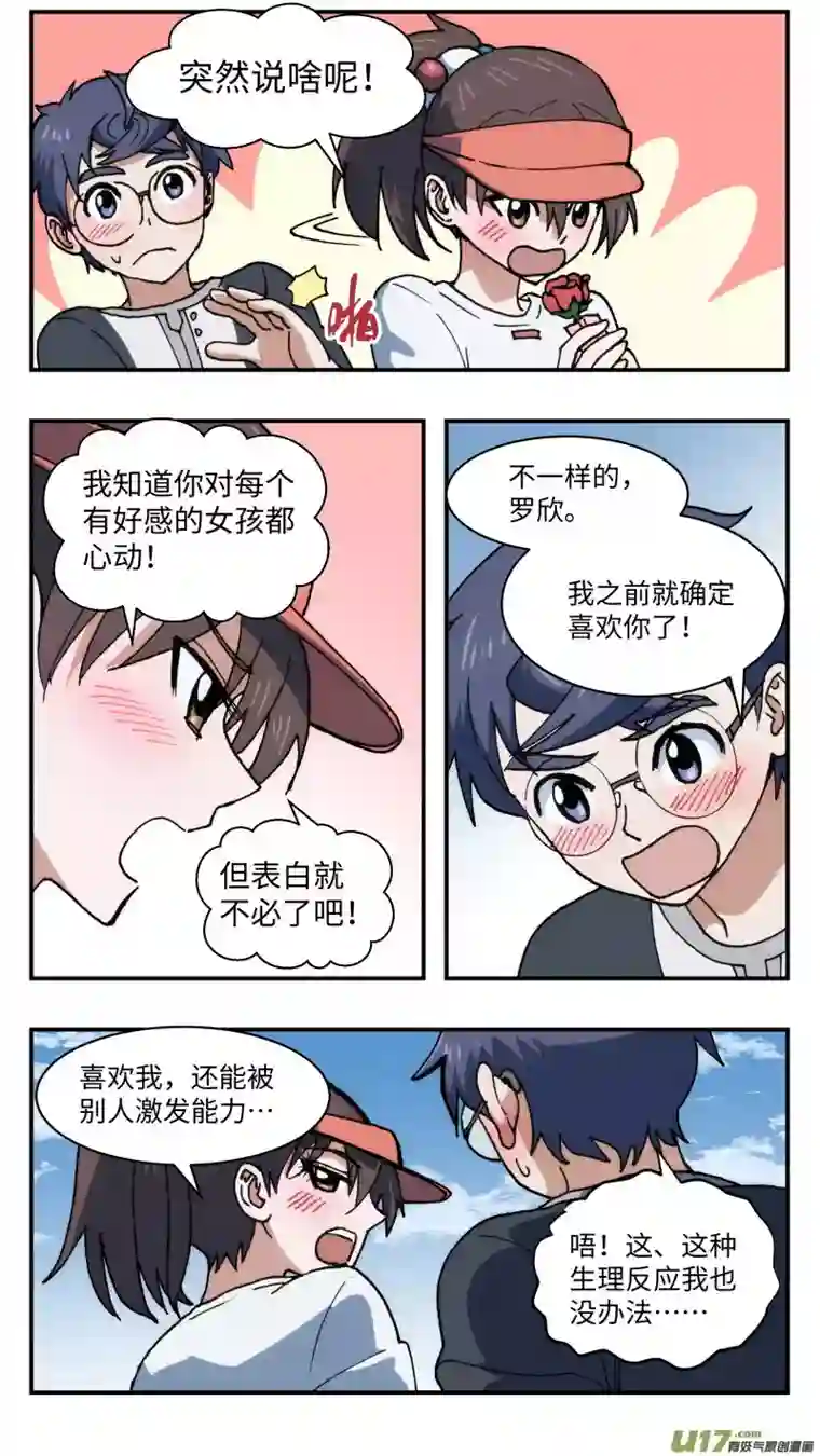 心跳湮灭47 时机