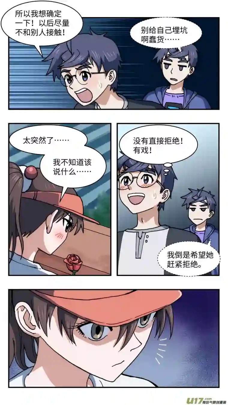 心跳湮灭47 时机