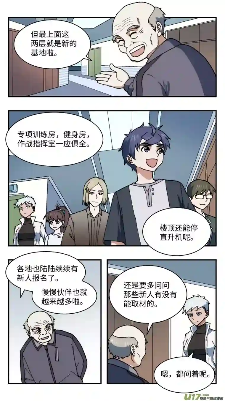 心跳湮灭47 时机