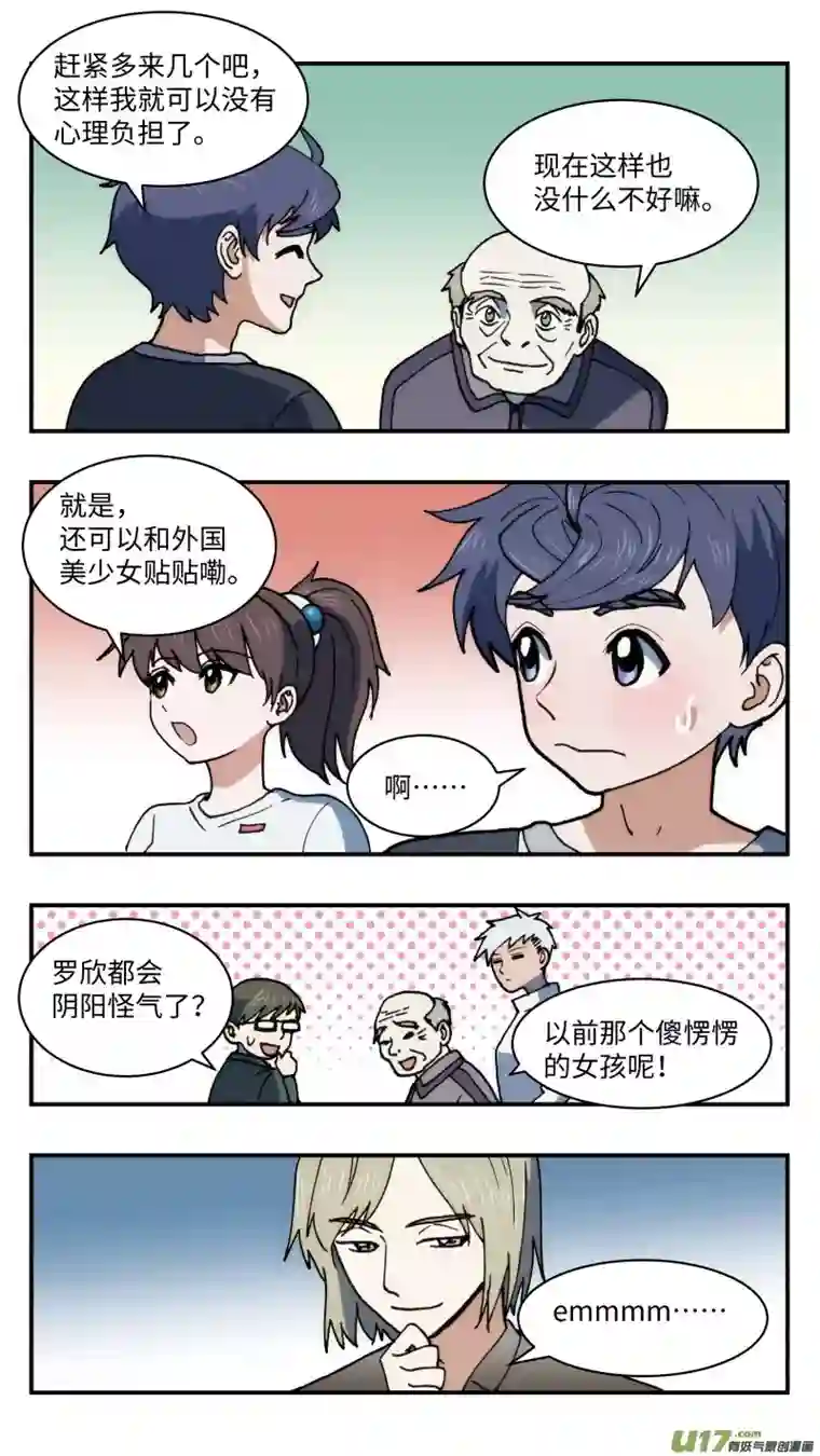 心跳湮灭47 时机