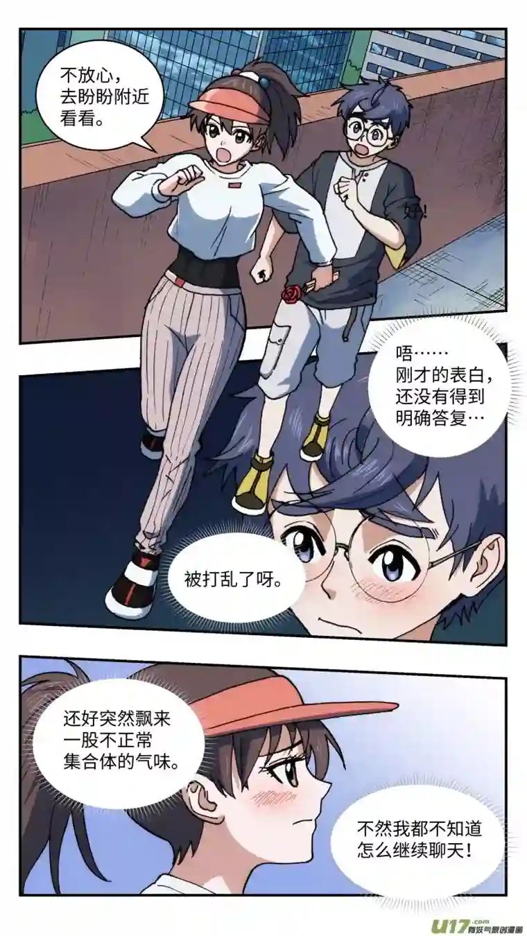 心跳湮灭48 调虎离山