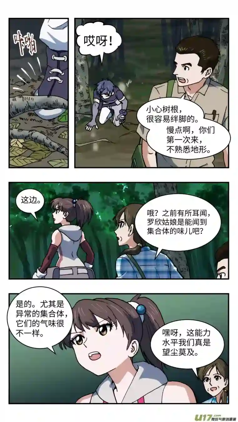 心跳湮灭48 调虎离山