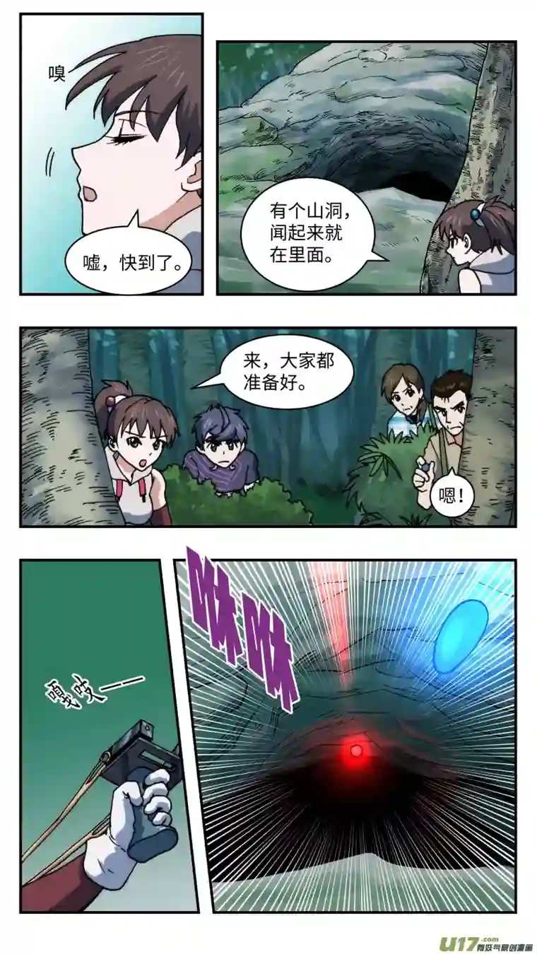 心跳湮灭48 调虎离山