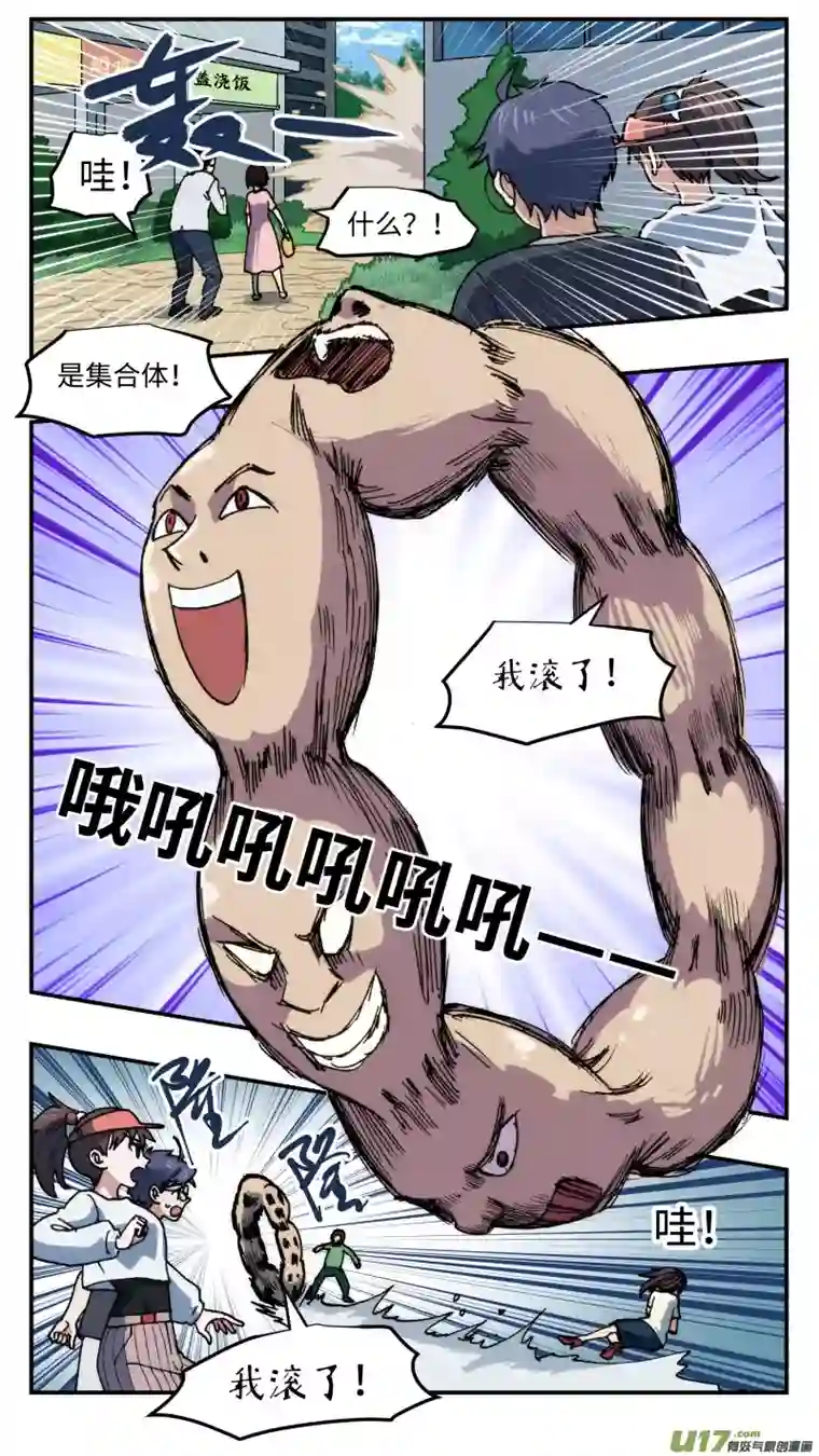 心跳湮灭48 调虎离山