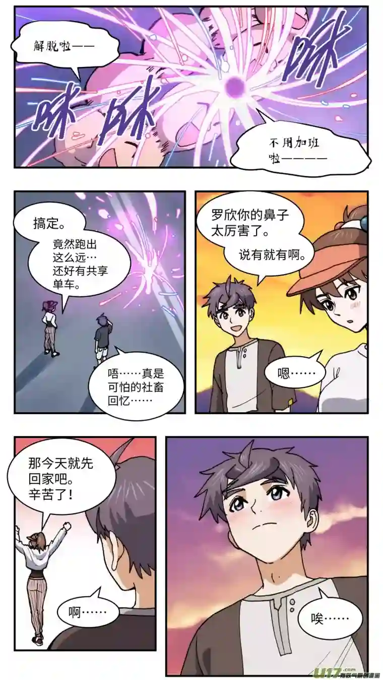 心跳湮灭48 调虎离山