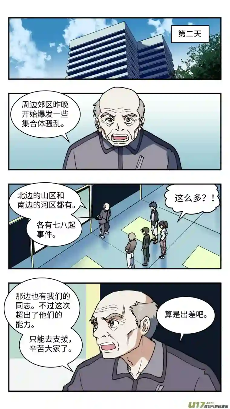 心跳湮灭48 调虎离山