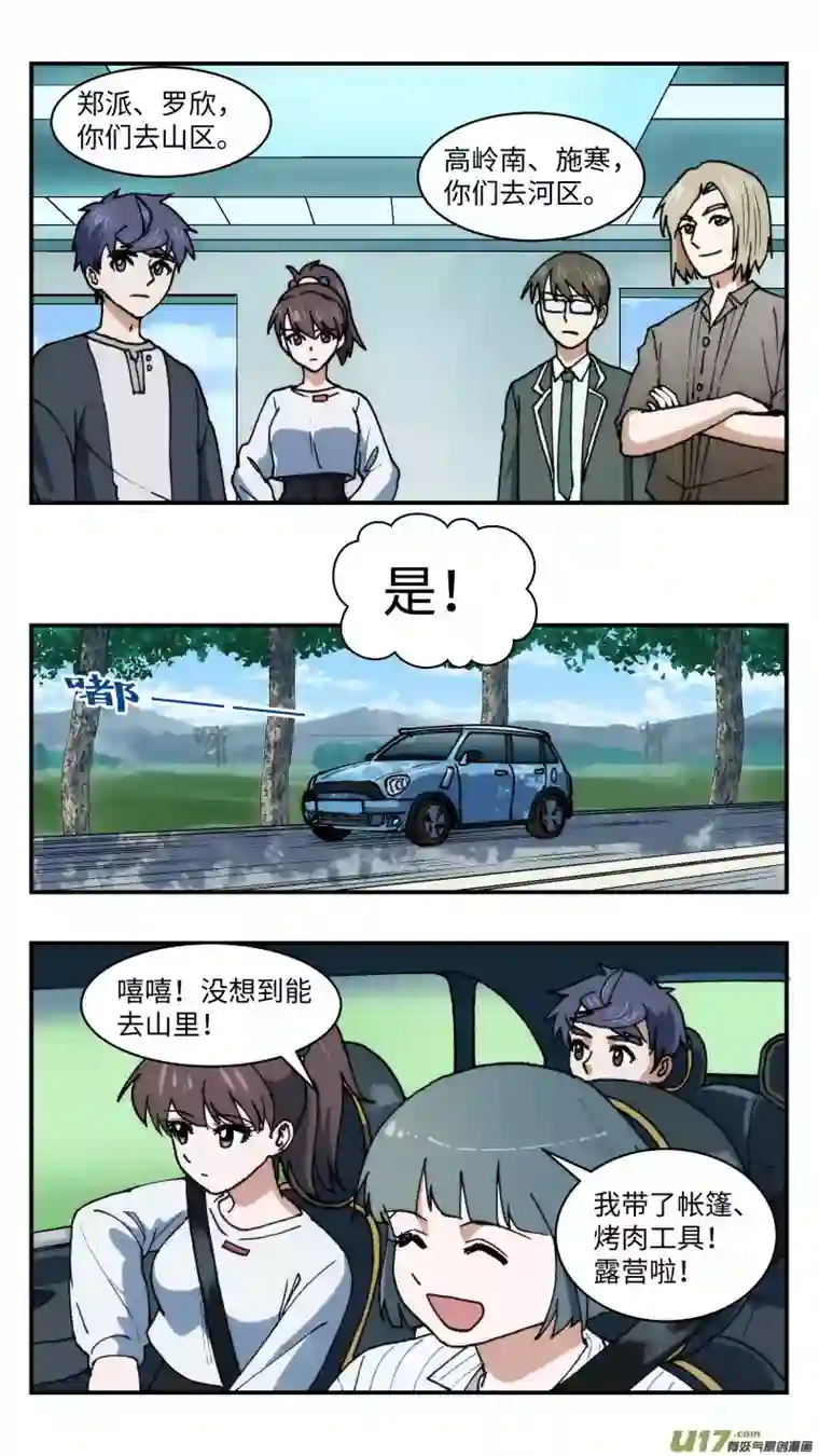 心跳湮灭48 调虎离山