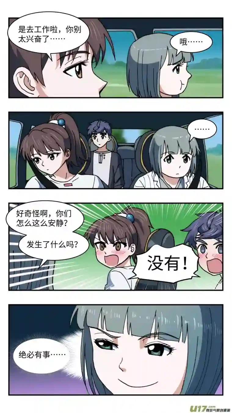 心跳湮灭48 调虎离山