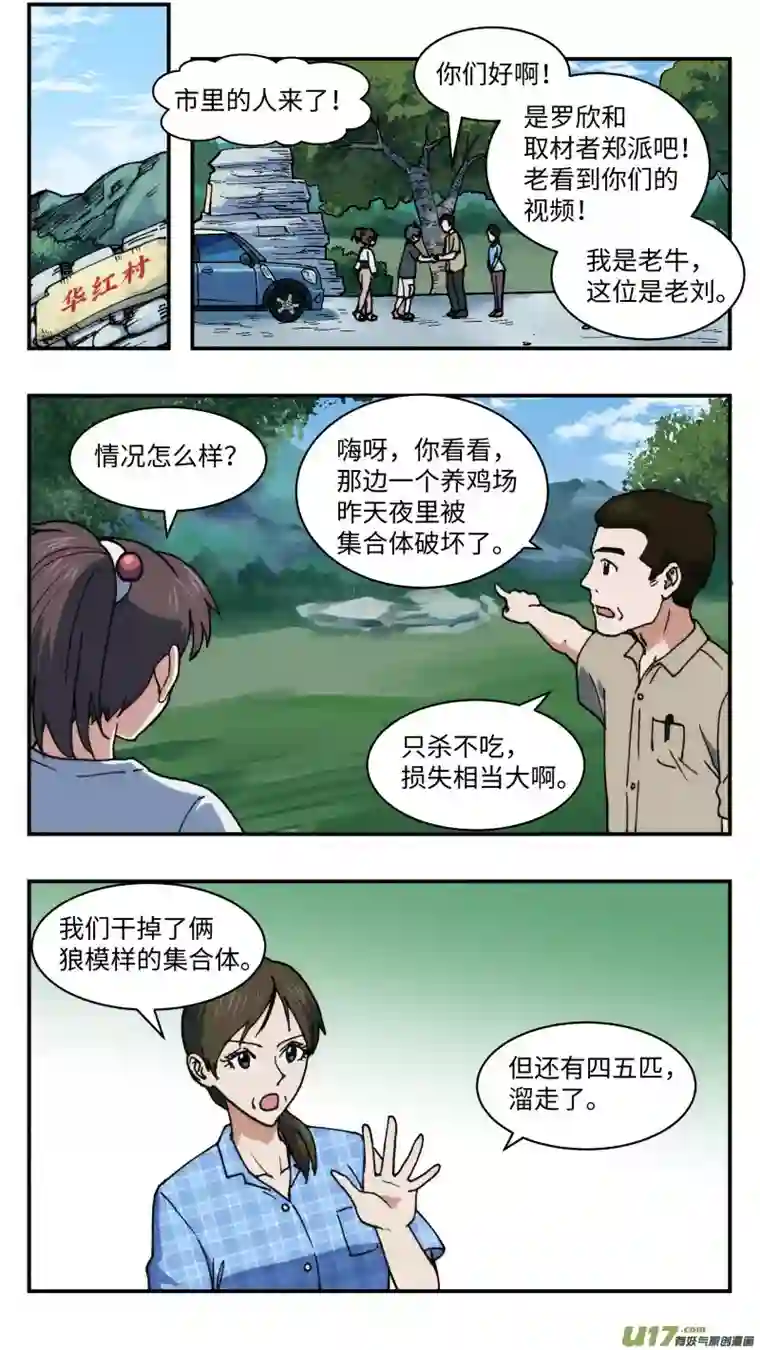 心跳湮灭48 调虎离山