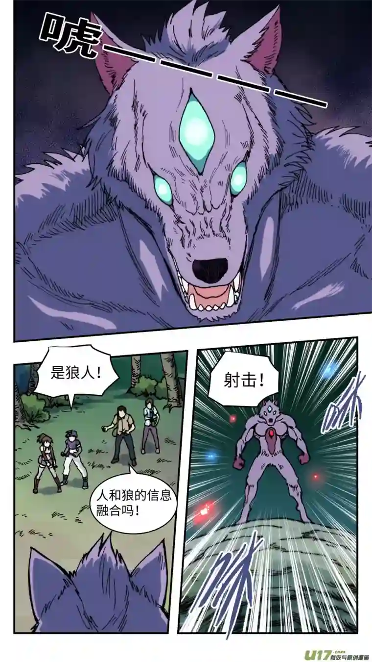 心跳湮灭49 拖延