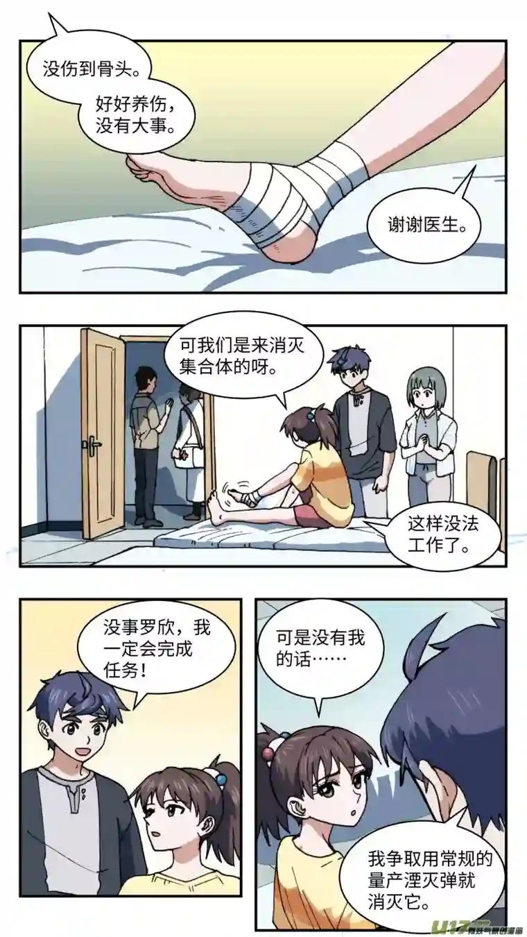 心跳湮灭49 拖延