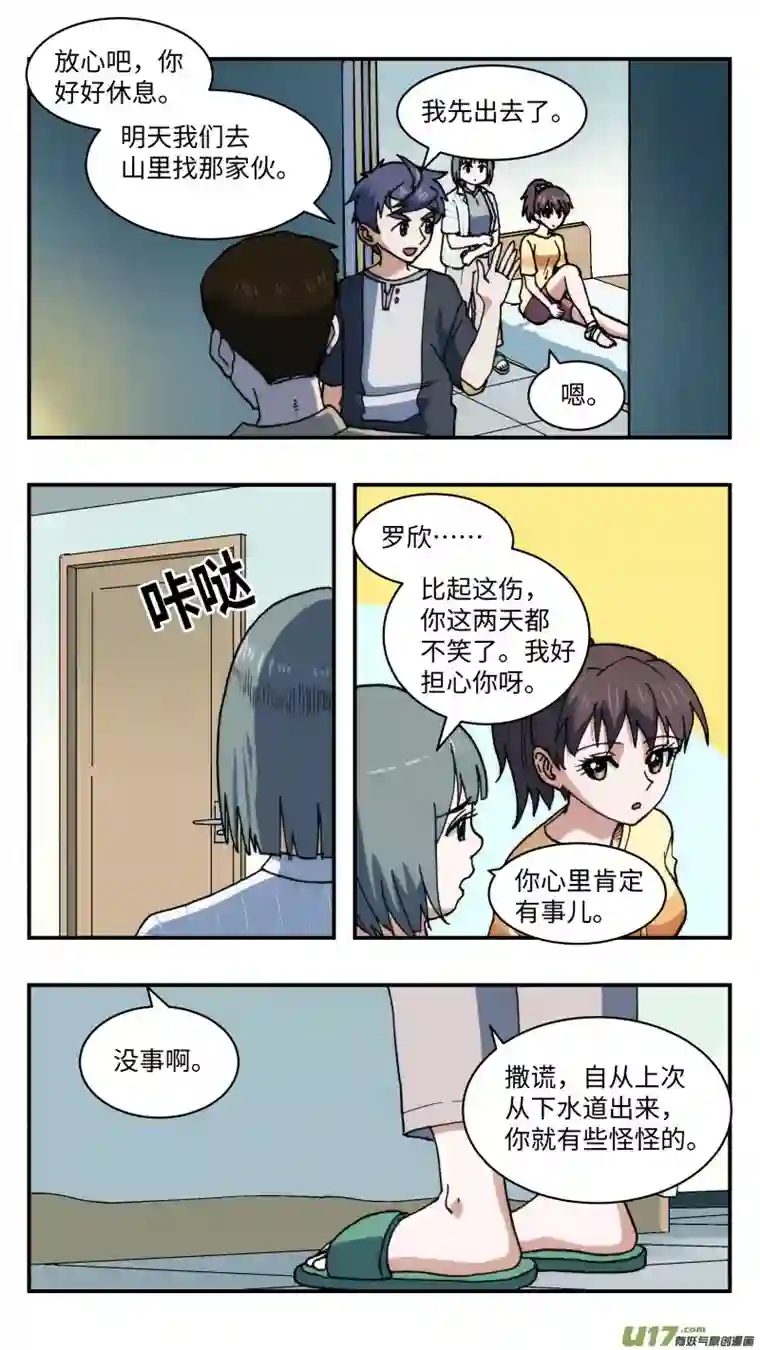 心跳湮灭49 拖延