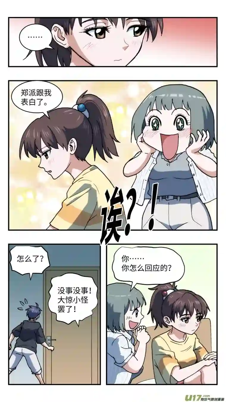 心跳湮灭49 拖延