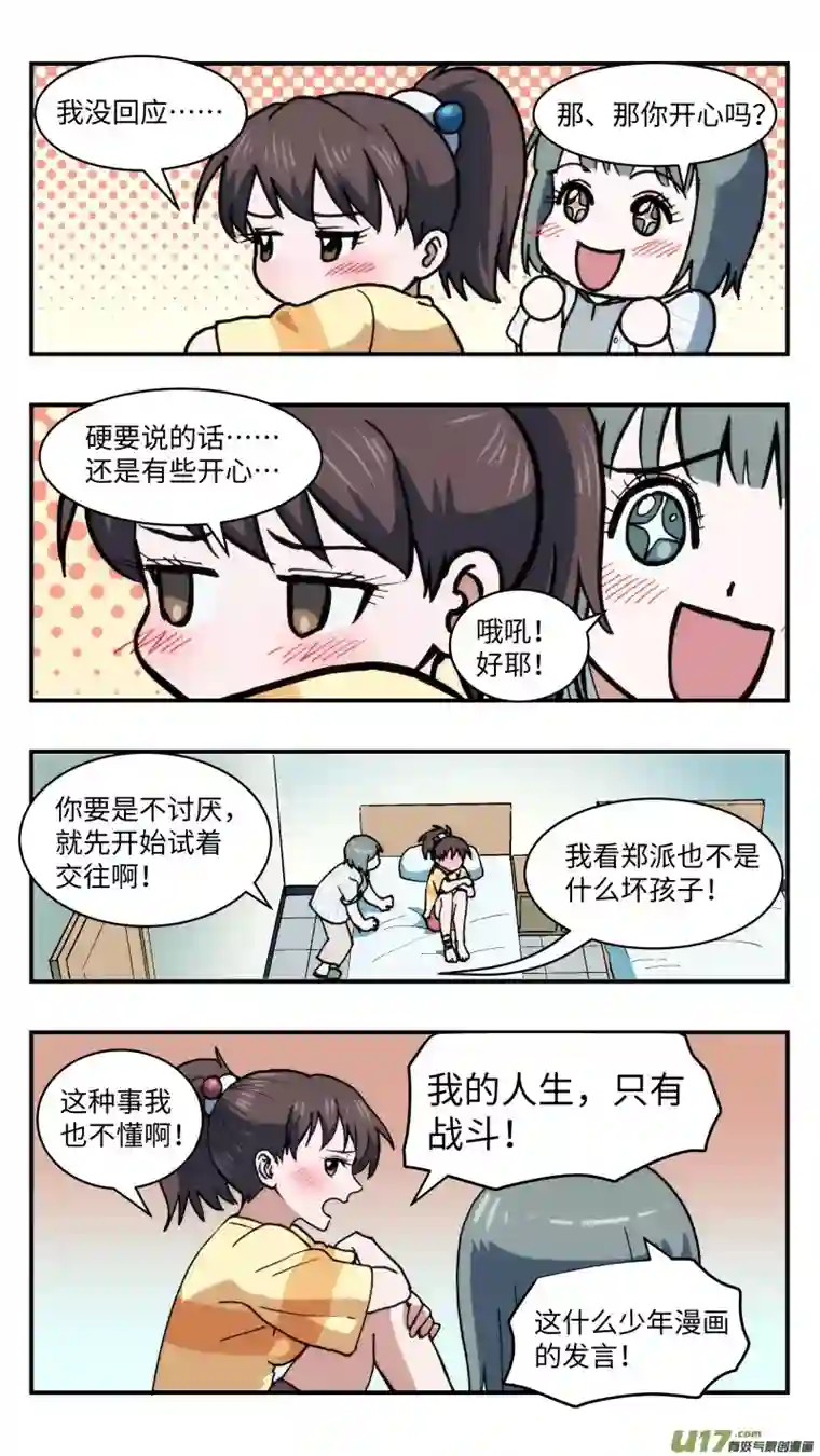 心跳湮灭49 拖延