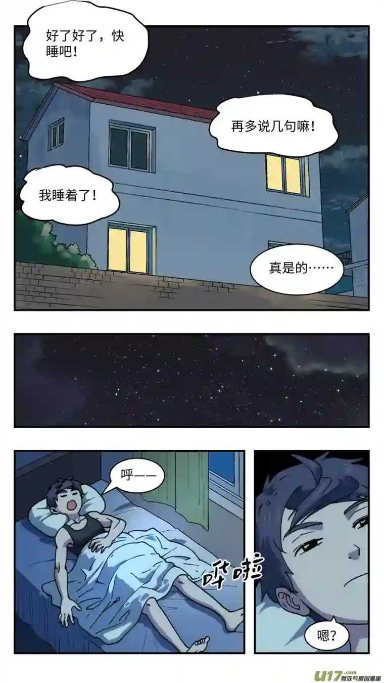 心跳湮灭49 拖延