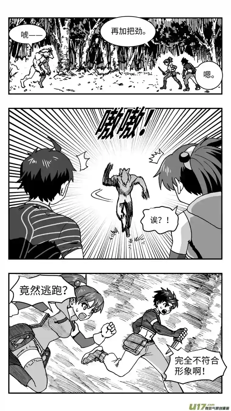 心跳湮灭49 拖延