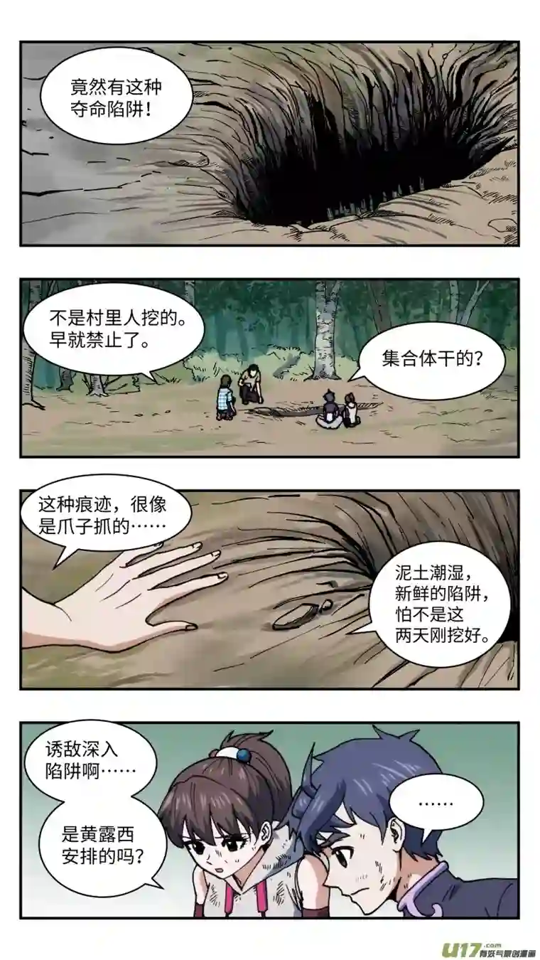 心跳湮灭49 拖延