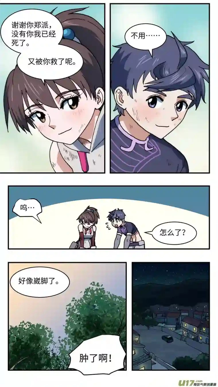 心跳湮灭49 拖延