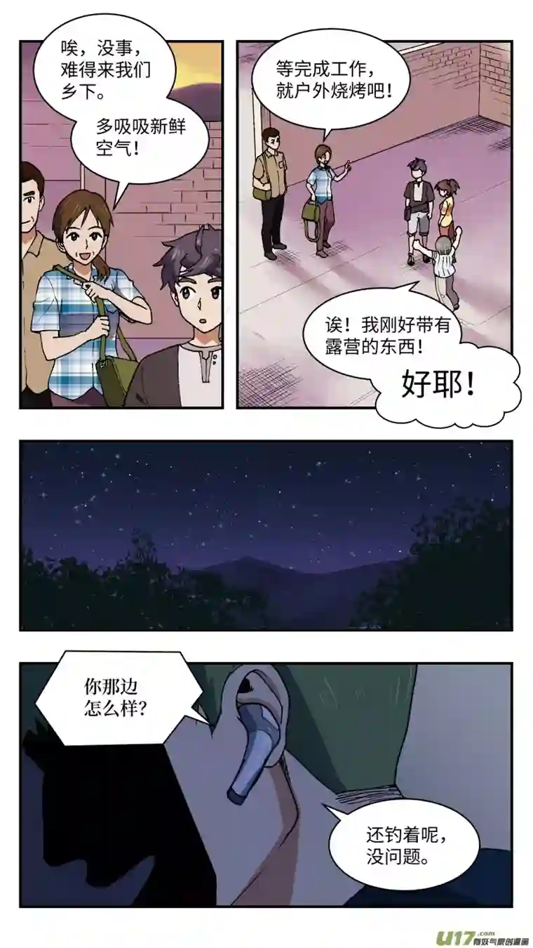 心跳湮灭50 骚动前夜