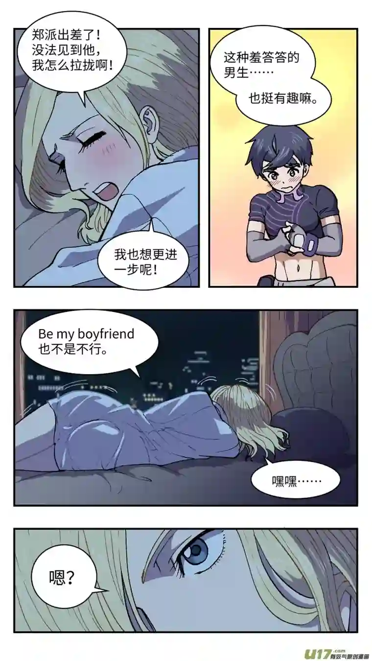 心跳湮灭50 骚动前夜