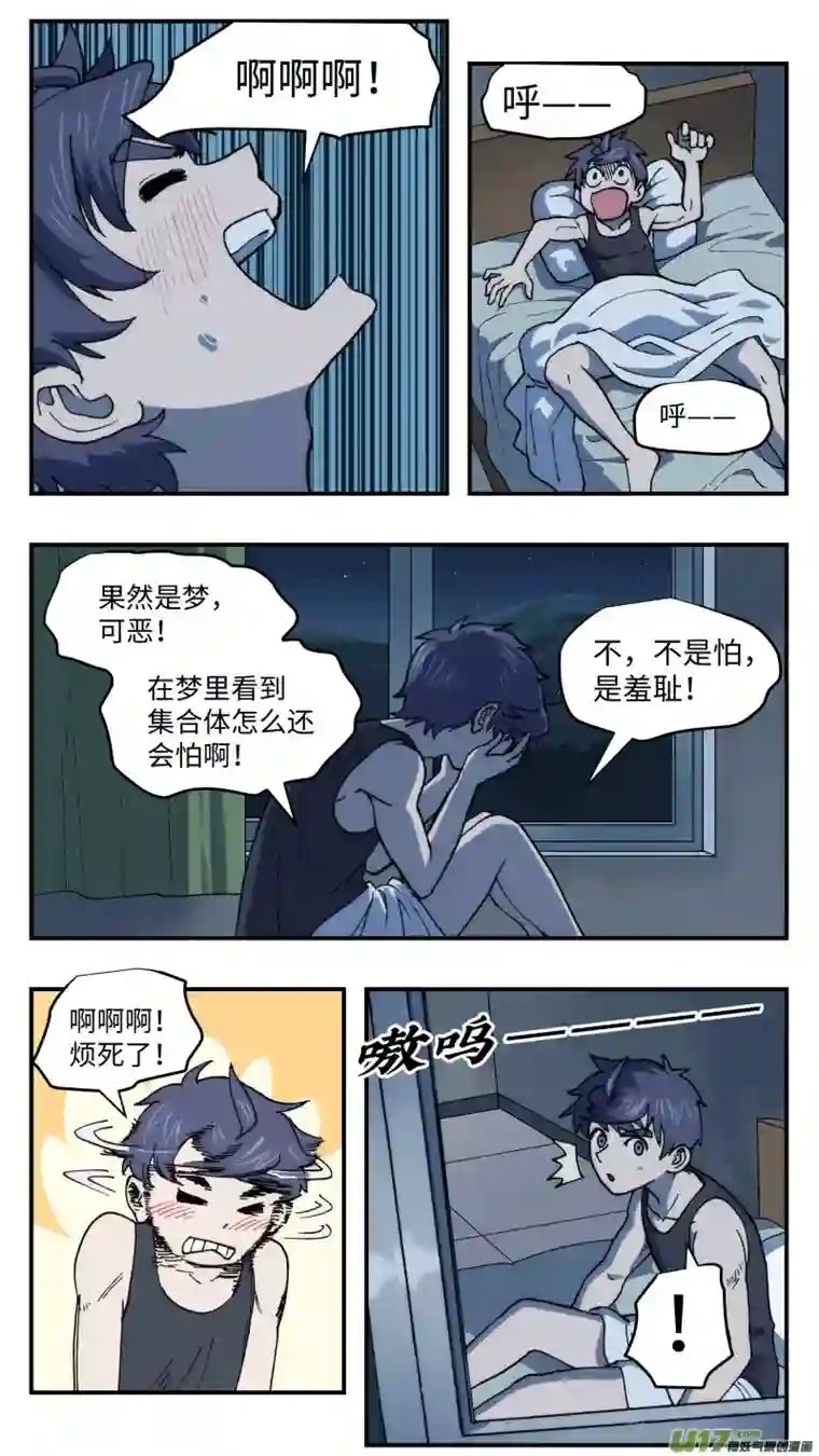 心跳湮灭50 骚动前夜