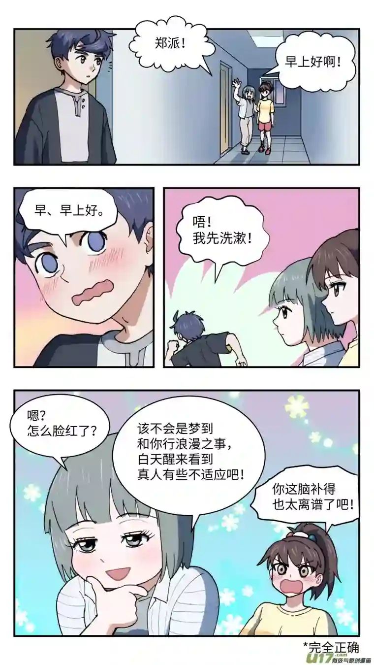 心跳湮灭50 骚动前夜