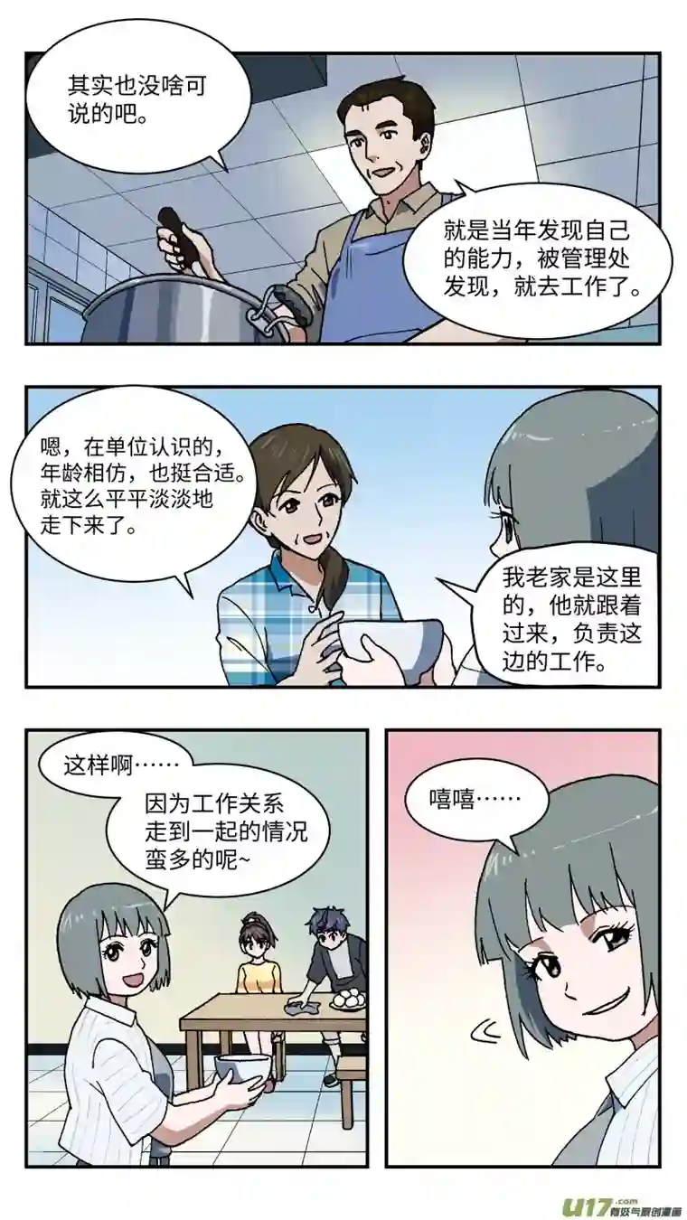 心跳湮灭50 骚动前夜