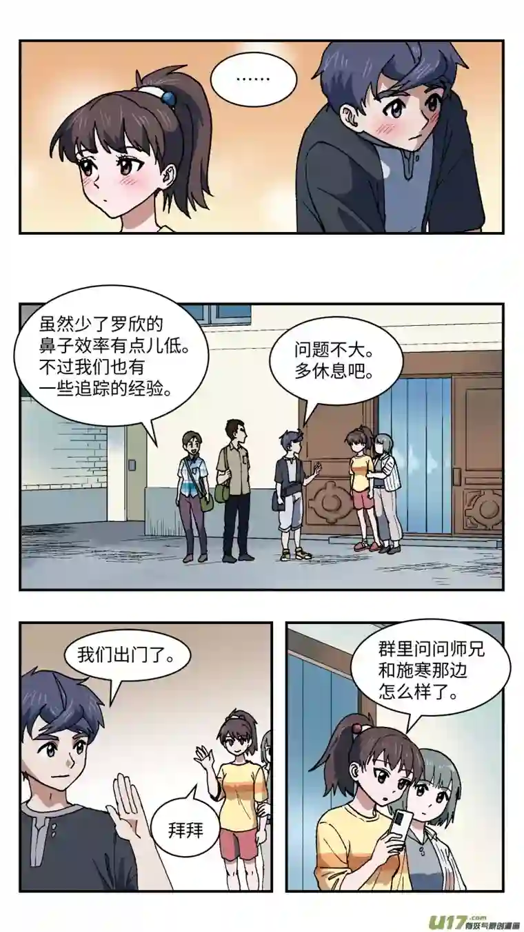 心跳湮灭50 骚动前夜