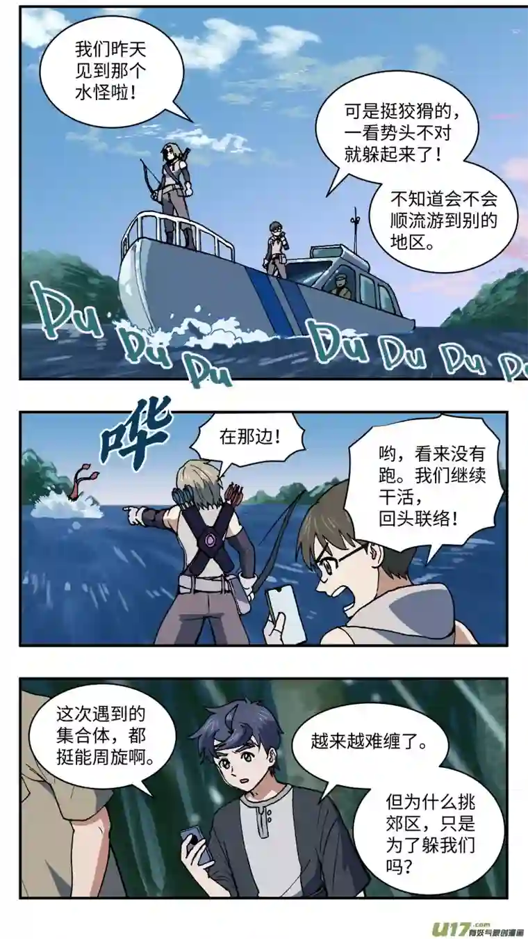 心跳湮灭50 骚动前夜