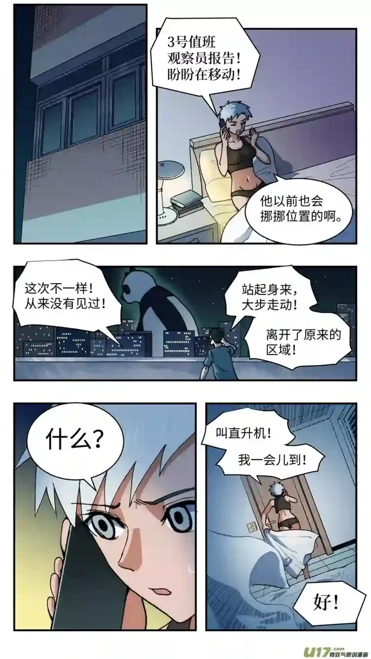 心跳湮灭51 巨兽