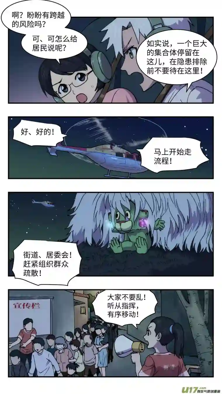 心跳湮灭51 巨兽