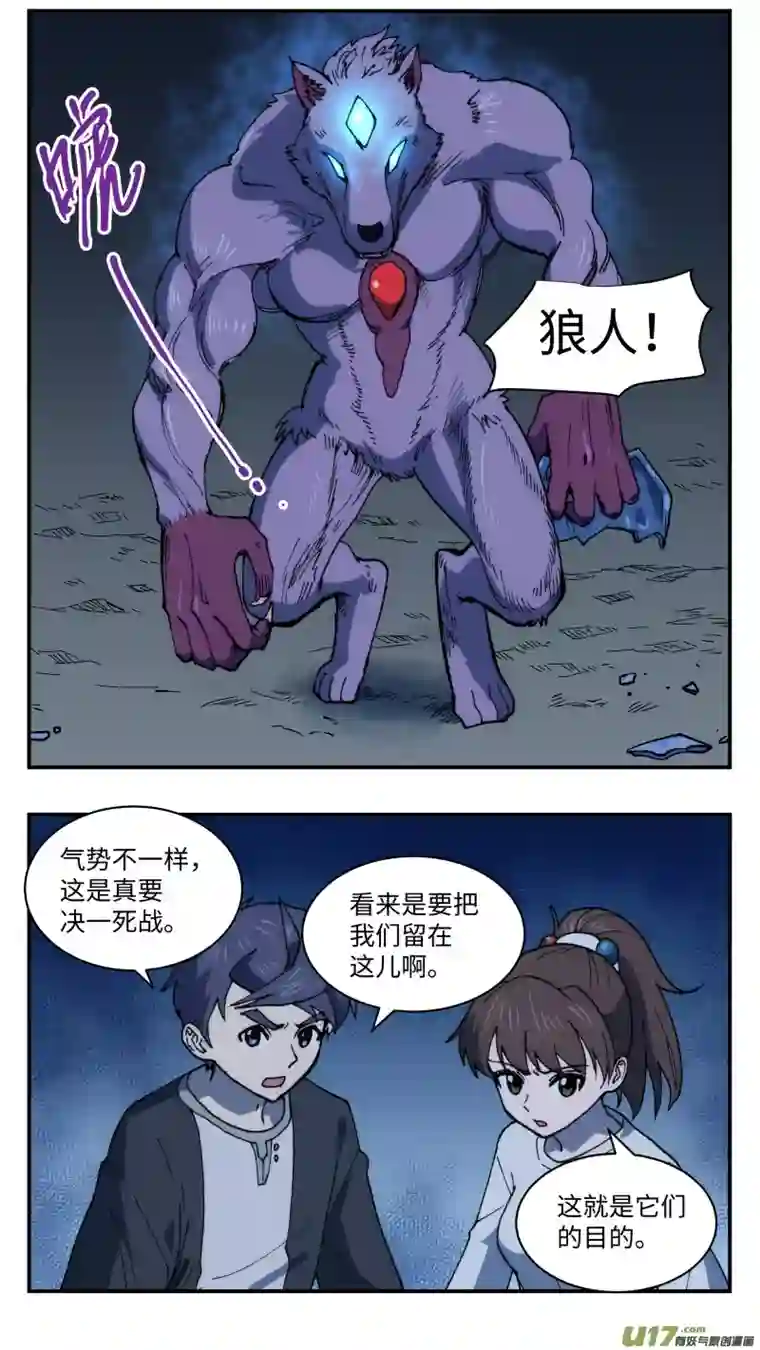 心跳湮灭51 巨兽