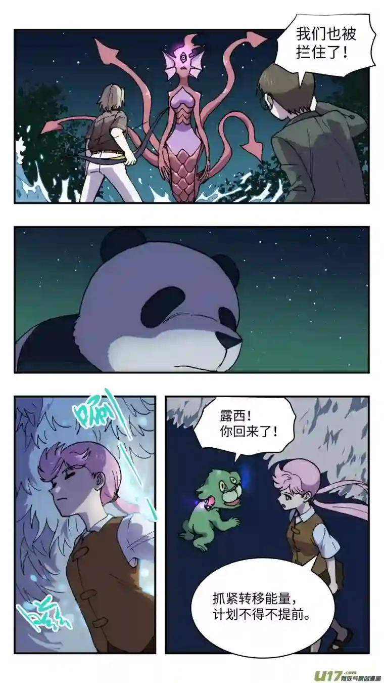 心跳湮灭51 巨兽