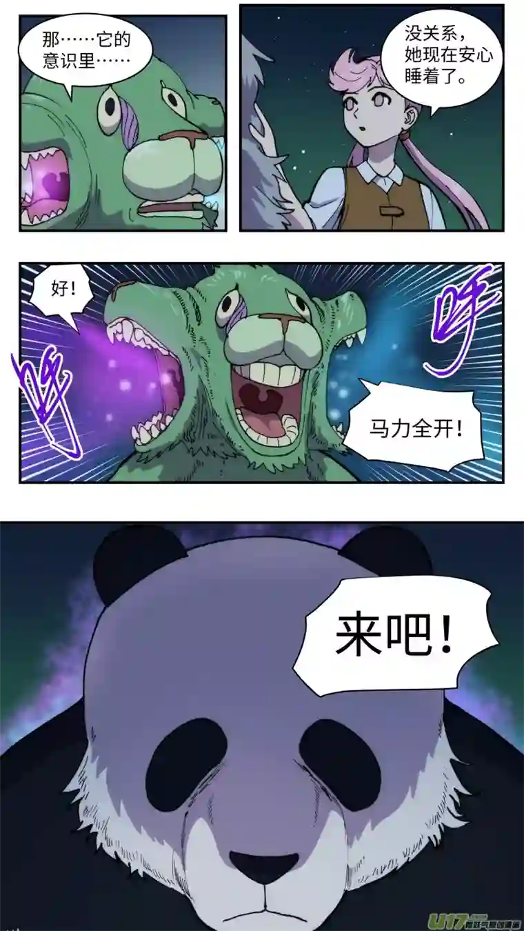 心跳湮灭51 巨兽