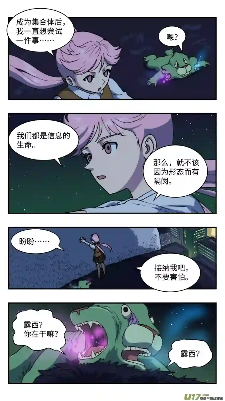 心跳湮灭51 巨兽