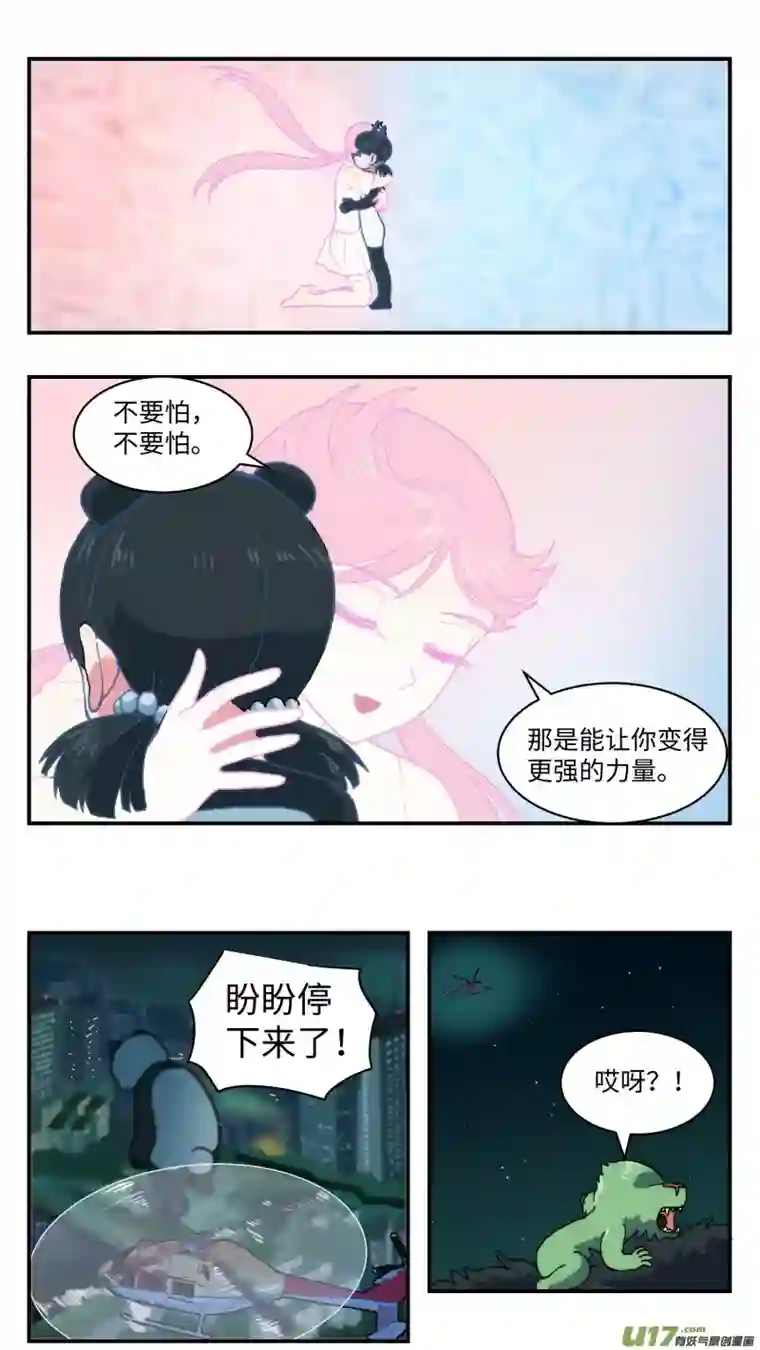 心跳湮灭51 巨兽