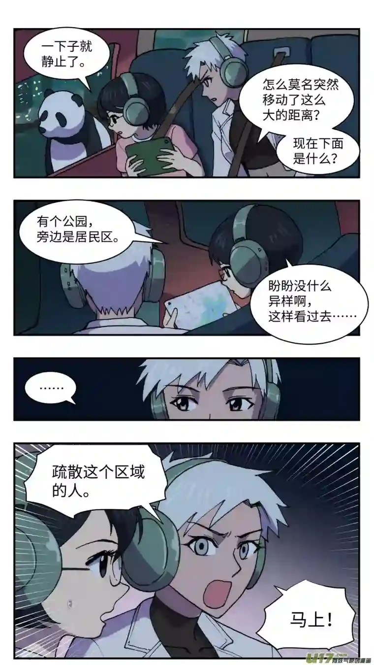 心跳湮灭51 巨兽