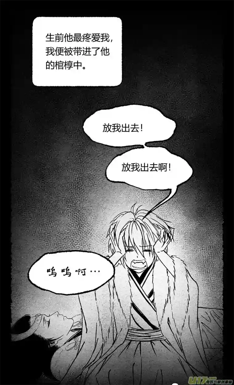 只想为你放弃永生第十话 老朋友 5