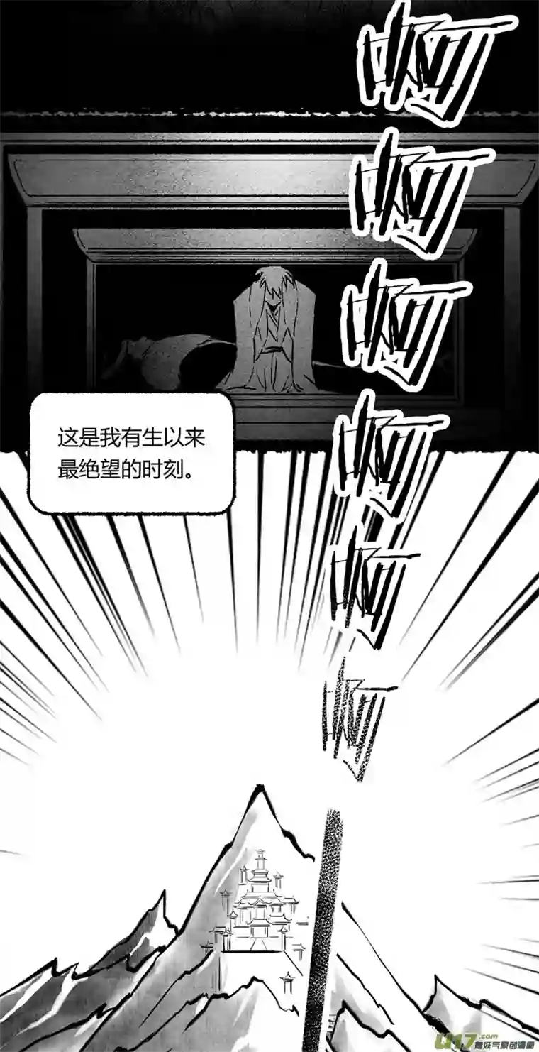 只想为你放弃永生第十话 老朋友 5